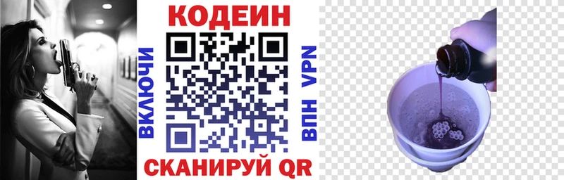 KRAKEN как войти Разумное Кодеиновый сироп Lean Purple Drank