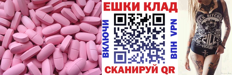 где найти наркотики  Разумное  Экстази 250 мг 