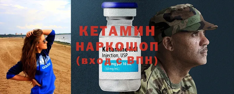 наркошоп  Разумное  КЕТАМИН ketamine 