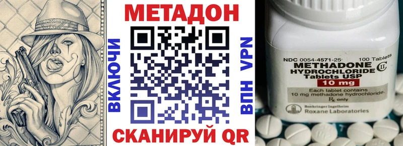 Метадон VHQ  гидра ONION  Разумное  купить наркотик 