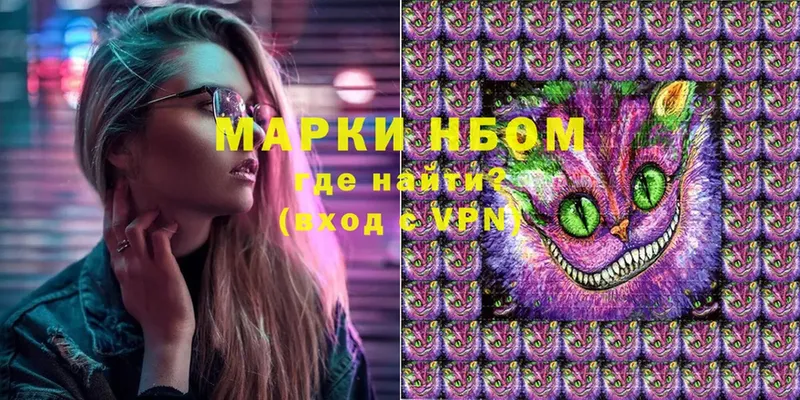 Марки N-bome 1,8мг Разумное